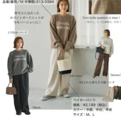 田中里奈さん　mysa closet ベイカーパンツ　オフホワイト　Lサイズ