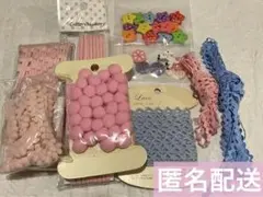 手芸 ボンボンテープ　レーステープ　ボタン