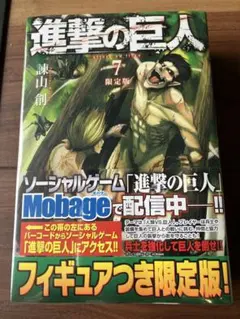 2026年最新】進撃の巨人 限定版の人気アイテム - メルカリ