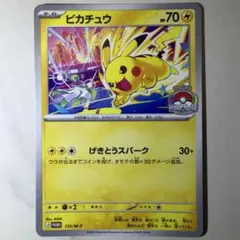 ポケモンカード ピカチュウ 133/M-P プロモ げきとうスパーク - メルカリ