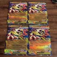 メガルチャブルex RR 4枚セット MEGAドリームex ポケカ まとめ売り