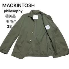 マッキントッシュフィロソフィー　ミリタリージャケット　M 玉虫　カーキ　撥水加工のサムネイル