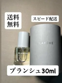 新品未使用LOA THE OIL BLANCHE 30ml