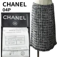 CHANEL シャネル キルティング スカート ブラック サイズ40 美品