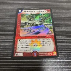 空神兵ウイングライオス　プロモ　デュエマクラシック