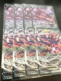 ムゲンダイナV VMAX 8枚セット