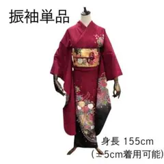 ≪早い者勝ち≫【お得品】 振袖 正絹 古典柄 成人式 単品 赤 S*6