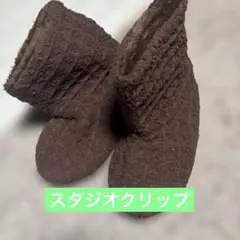 スタジオクリップ茶色ワッフルボア 　　　　　　　　　　　　ルームブーツ新品未使用