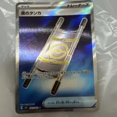 2026年最新】夜のタンカSRの人気アイテム - メルカリ