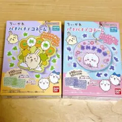 ちいかわパチパチデコネーム キーホルダー 2種