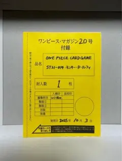 ワンピースマガジン ルフィ ワンピースカードゲーム プロモ カードのみ 1枚