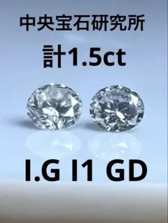 PT天然ダイヤモンドピアス 計0.9ct 鑑別カード付き - メルカリ
