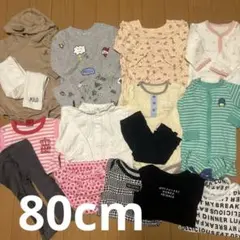 ベビー服 まとめ売り 80cm ロンパース セットアップ 秋冬メイン