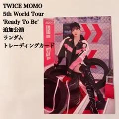 【匿名配送】TWICE　モモ②　Ready To Be　追加公演　ラントレ