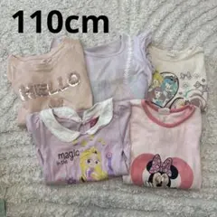 女の子　Tシャツ　まとめ売り　110cm ミニー　ラプンツェル　ディズニー