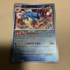 ポケモンカード ギャラドス sv2a 130/165 R マスターボールミラーのサムネイル