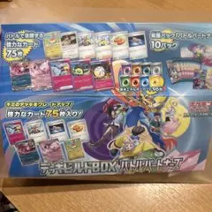 2026年最新】ポケカ引退品 boxの人気アイテム - メルカリ