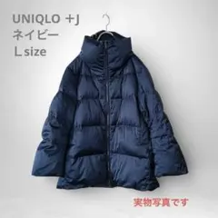 【ほぼ未使用】+J ジルサンダー プレミアム　ダウン　ボリューム L ネイビー