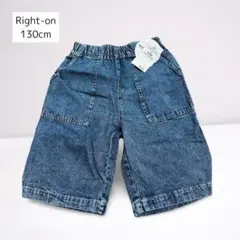 【新品】Right-on 130 デニム ハーフパンツ