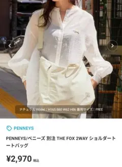 【タグ付き未使用品】Penneys ホワイト ショルダーバッグ ペニーズ トート