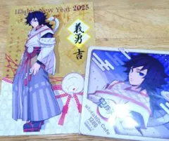 鬼滅の刃 冨岡義勇 ヘビ年 ufotable Cafe ポストカード コースターのサムネイル