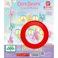 ケアベア つまんでつなげてマスコット　ベストフレンドベア　キーホルダー