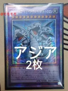 2026年最新】ブルーアイズトゥーンドラゴン アジアの人気アイテム