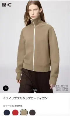 UNIQLO C ミラノリブフルジップカーディガン XXL ユニクロ ニット