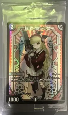 2025年最新】神アート特攻人形ジェニーの人気アイテム - メルカリ