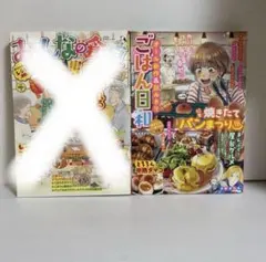 マロコ様 リクエスト 2点 まとめ商品