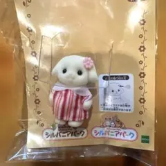 シルバニアパーク限定　フローラうさぎの赤ちゃん