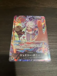 OP】ジュエリー・ボニー【L/パラレル:★】EB04-001