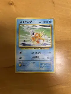 コイキング 旧裏 マークなし 初期 - メルカリ