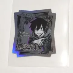 桃源暗鬼 オーロラダイカットステッカー 淀川真澄1枚