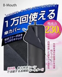 E-SHEEP 傘カバー 3層構造 超吸水 傘ケース