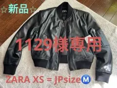 ⭐︎新品⭐︎ZARA 黒 フェイクレザーボンバージャケット