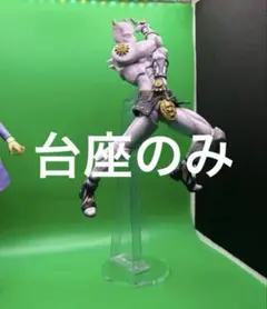 アクリル台座　ジョジョ　一番くじ　D賞　キラークイーン　台座