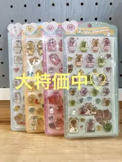 硬いシール　ぷっくり　立体　可愛いシール　4枚セット　在庫残りわずか　おぱんちゅ