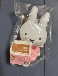 ミッフィー　1番くじ　D賞　マスコットバッジ　ふわふわのお洋服