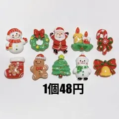 10個◉ クリスマス デコパーツ ホイップ トレカ ガチャ詰め キャンディバッグ