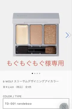【もぐもぐもぐ様専用】のサムネイル