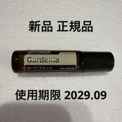 2026年最新】doterra ガーデニアの人気アイテム - メルカリ