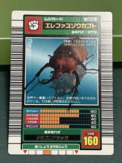 2026年最新】ムシキング2003の人気アイテム - メルカリ