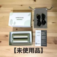 【未使用品】 HAGOOGI　充電式カイロ