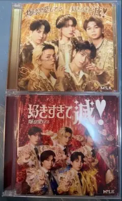 M!LKシングル 爆裂愛してる 好きすぎて滅 通常盤VOS盤セット