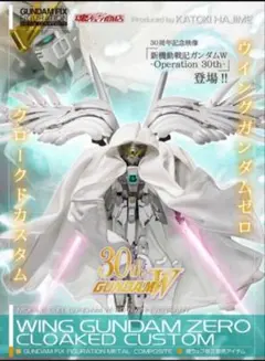2026年最新】metal composite ウイングガンダムゼロの人気アイテム