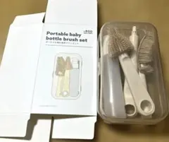 ポータブル哺乳瓶用ブラシセット　スリーコインズ