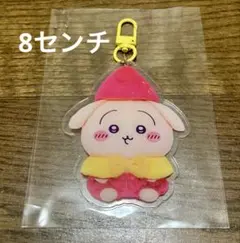 ちいかわ　うさぎ　アクリル　キーホルダー