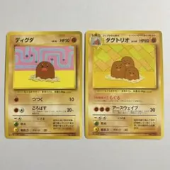 ディグダ ダグトリオ マークなし 旧裏