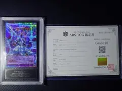 【ARS10】氷剣竜ミラジェイド オーバーフレーム プリズマ 24時間以内発送